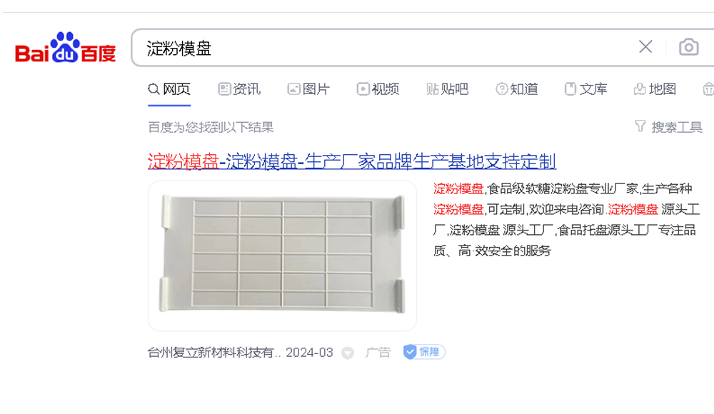 網(wǎng)站優(yōu)秀案例